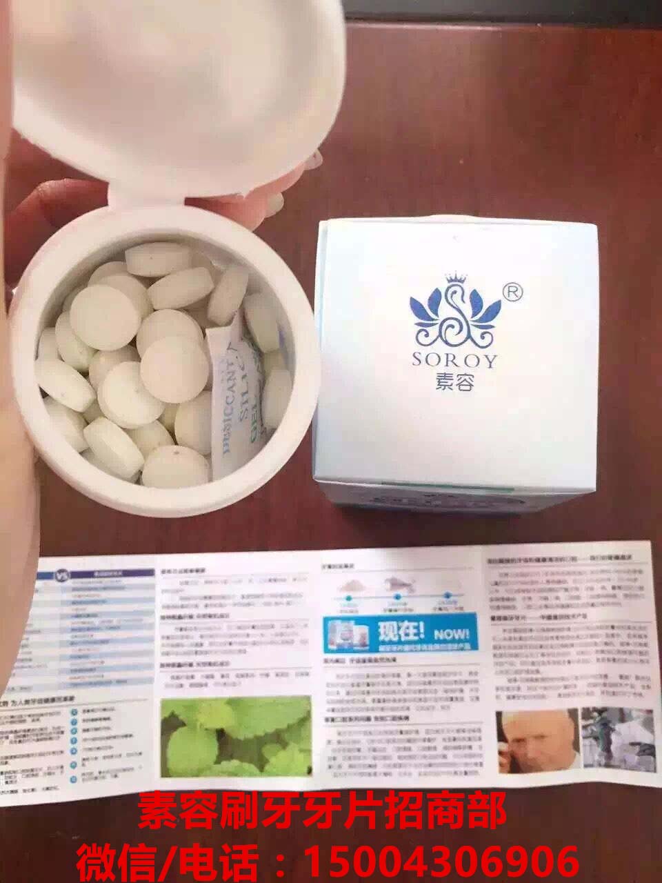 刷牙牙片一盒多少錢,刷牙牙片生產廠家