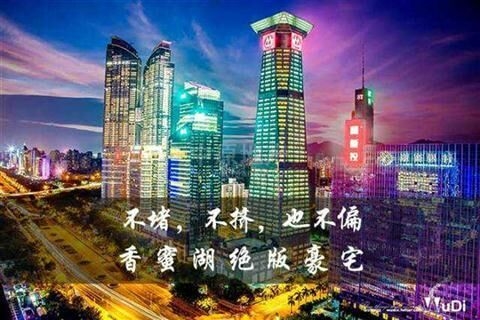 xjb高的惠州房产|duang的一下就认准中房网品牌