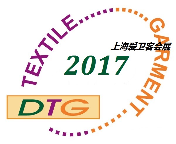 DTG2017孟加拉國達卡國際紡織面料及制衣工業展