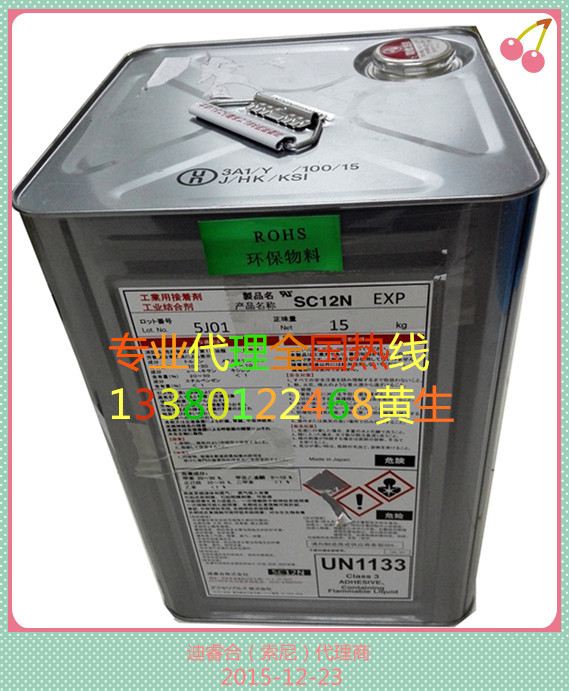 迪睿合SC12N特點 Dexerials SC12N現(xiàn)貨，大量SC12N現(xiàn)貨，2016新貨SC12N價格,SC12N特點及用途，深圳SC12N現(xiàn)貨，東莞SC12Nzp，惠州SC12N黃膠，SC12N代理商，SC12N那里購買，批發(fā)SC12N原始圖片3