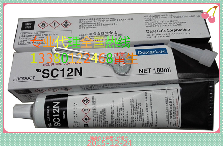 迪睿合SC12N特点 Dexerials SC12N现货，大量SC12N现货，2016新货SC12N价格,SC12N特点及用途，深圳SC12N现货，东莞SC12Nzp，惠州SC12N黄胶，SC12N代理商，SC12N那里购买，批发SC12N