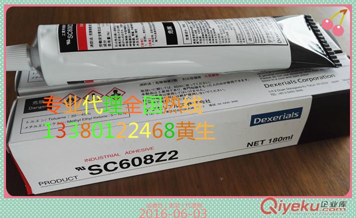 迪睿合SC608Z2特點，DexerialsSC608Z2價格，SC608Z2特點及用途，大量到貨SC608Z2，批發SC608Z2 深圳SC608Z2 天津SC608Z2現貨，上海SC608Z2現貨，重慶SC608Z2現貨，東莞SC608Z2現貨原始圖片2