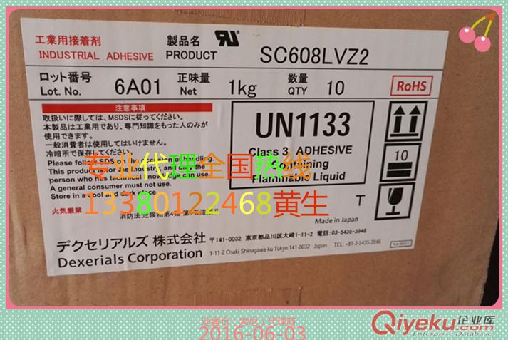 迪睿合SC608Z2特點，DexerialsSC608Z2價格，SC608Z2特點及用途，大量到貨SC608Z2，批發SC608Z2 深圳SC608Z2 天津SC608Z2現貨，上海SC608Z2現貨，重慶SC608Z2現貨，東莞SC608Z2現貨原始圖片3