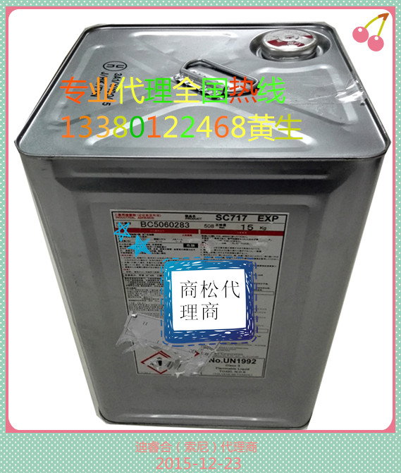 迪睿合SC717現(xiàn)貨 Dexerials SC717膠水，SC717特點(diǎn)用途，深圳SC717現(xiàn)貨，常州SC717現(xiàn)貨，東莞SC717現(xiàn)貨，惠州SC717 ,SC717喇叭膠水，山東SC717現(xiàn)貨