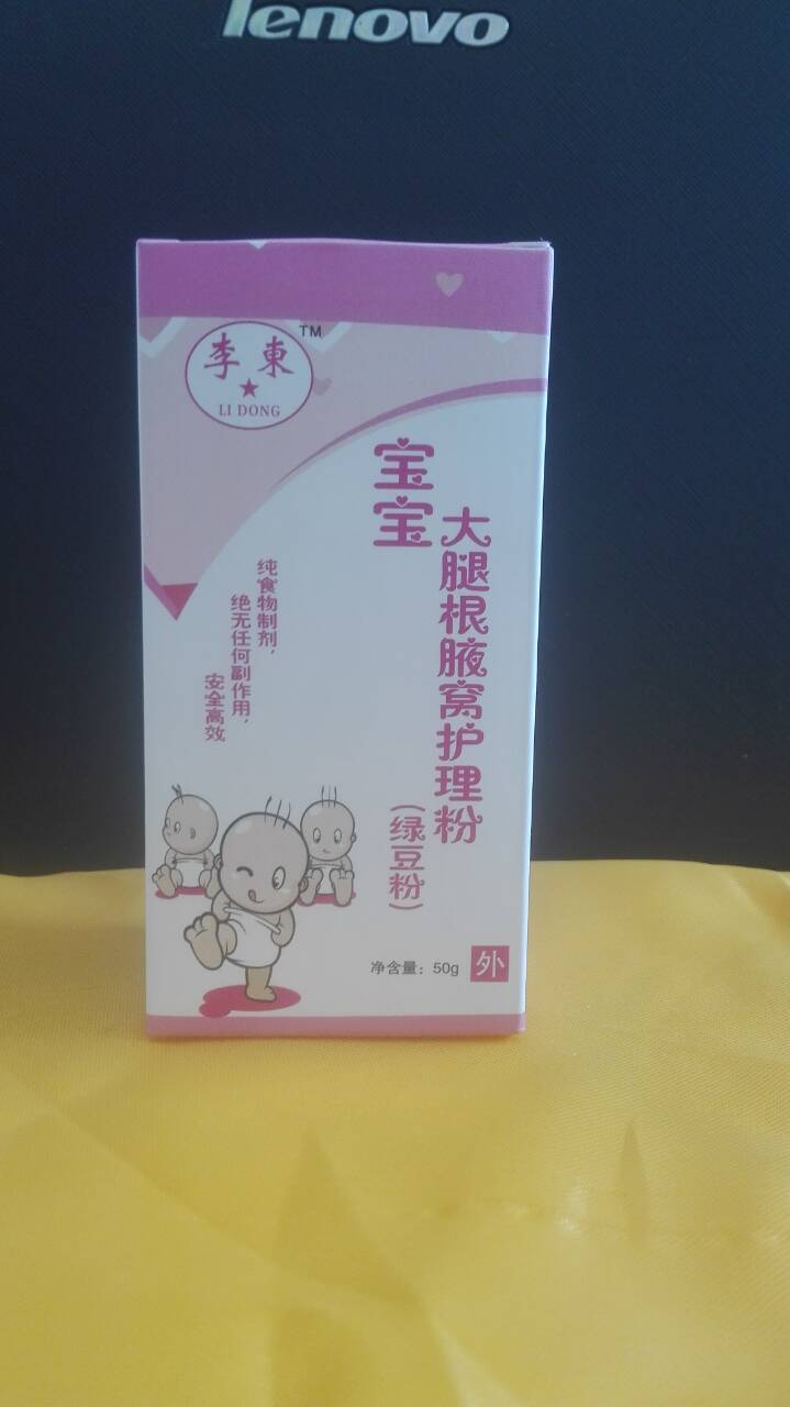 寶寶腿根腋窩護理粉，專業(yè)防護寶寶大腿根紅破皮，“絕無副作用，無效退款”