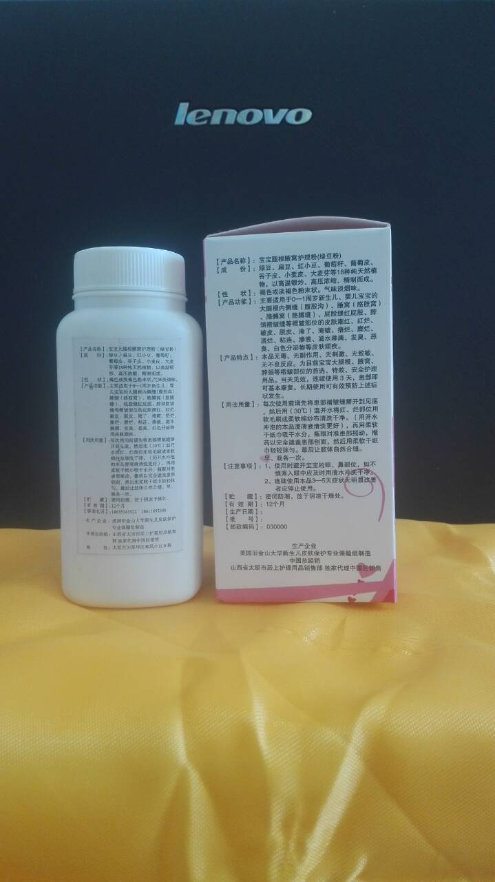 寶寶腿根腋窩護(hù)理粉，專業(yè)防護(hù)寶寶大腿根淹了，“絕無副作用，無效退款”