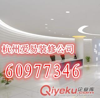 杭州gd辦公樓裝修電話