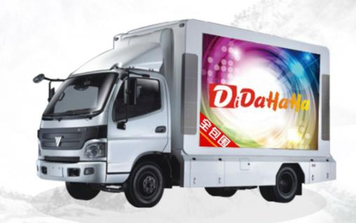 移動(dòng)LED車出租 移動(dòng)LED車租賃