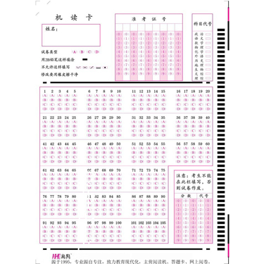 優(yōu)質的光標閱讀機行情價格——光標閱讀機用途