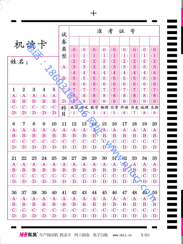 南昊質(zhì)量好的讀卡機機卡：中國南昊