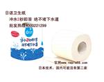 青海卷筒纸_日诺溶于水卫生纸_能疏通下水道