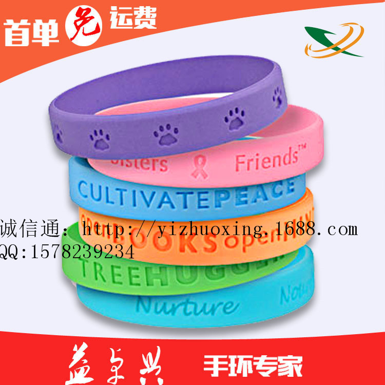 橡膠手腕帶起訂量_矽膠手環采購