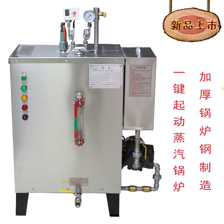 蒸汽鍋爐 立式蒸汽鍋爐發生器 18KW旭恩電蒸汽家用鍋爐原始圖片2