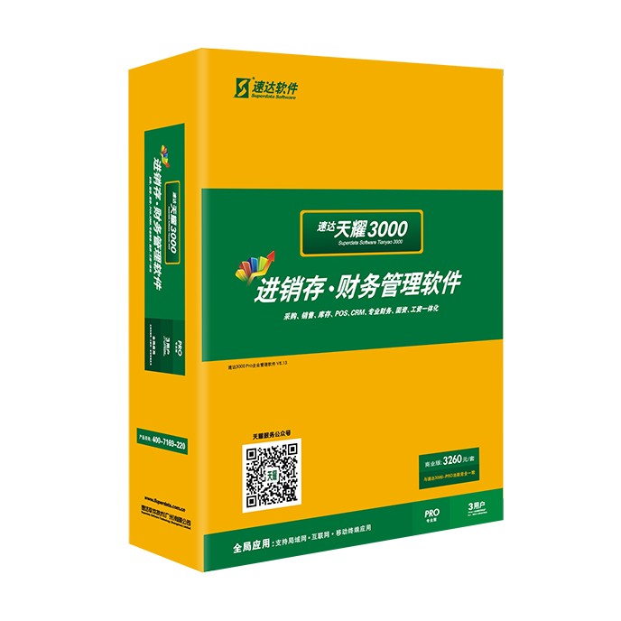 金碟財務管理軟件｜金碟企業管理軟件｜金碟進銷存管理軟件－廈門誠立為科技有限公司