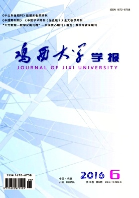 2016《雞西大學學報》{zx1}投稿地址/大學畢業論文發表要求有哪些？