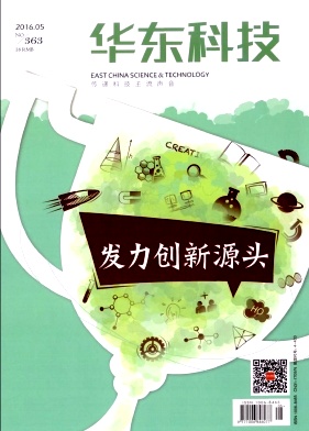 2016科学技术方面期刊有哪些？科学综合类论文怎么发表？写发多少钱一篇？