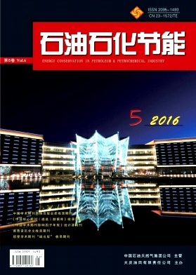 2016《中國高新技術企業(yè)》期刊征稿須知/寫發(fā)一篇多少錢/圖書專利申請掛名