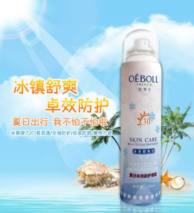 防曬噴霧加工 美白防曬護膚品加工廠家
