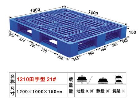 專業塑料卡板銷售廠家