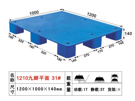 专业塑料托盘生产厂家_深圳塑料托盘生产厂家