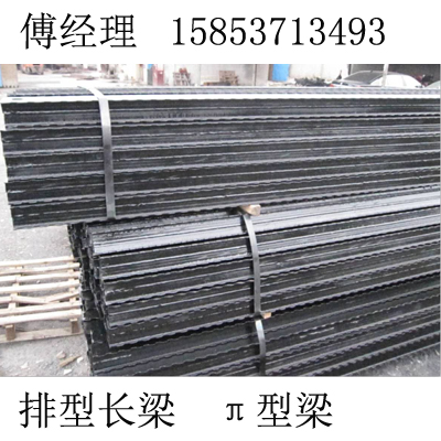π型鋼梁，7#π型鋼15853713493