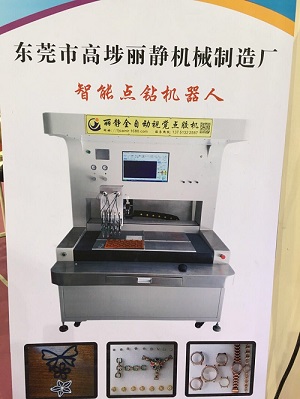 視覺點鉆機器人 五金飾品滴膠鑲鉆機 相框鑲鉆機