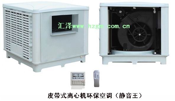 泉州環保空調，新品皮帶式離心機環保空調到哪買