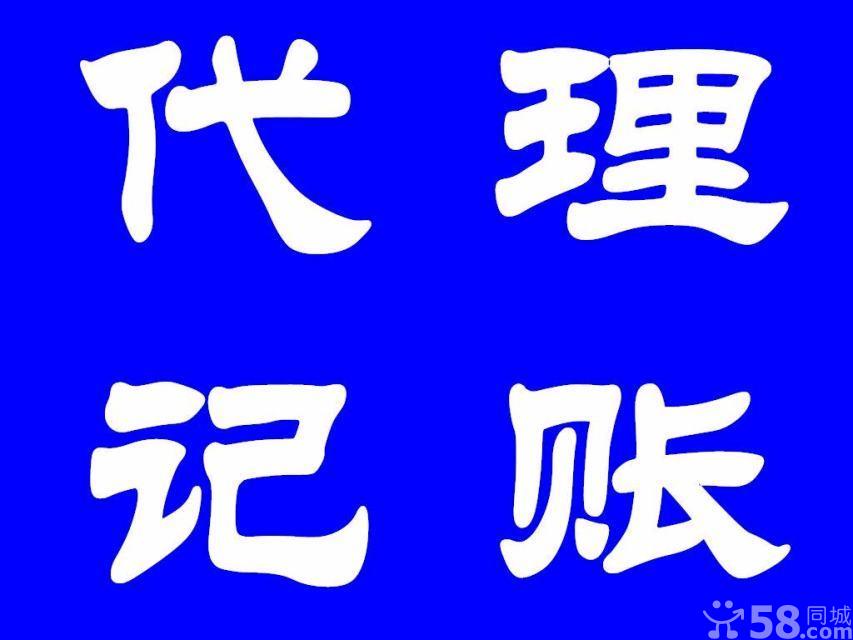 代理记账内部审计税务申报咨询：{yl}的江西代理记账