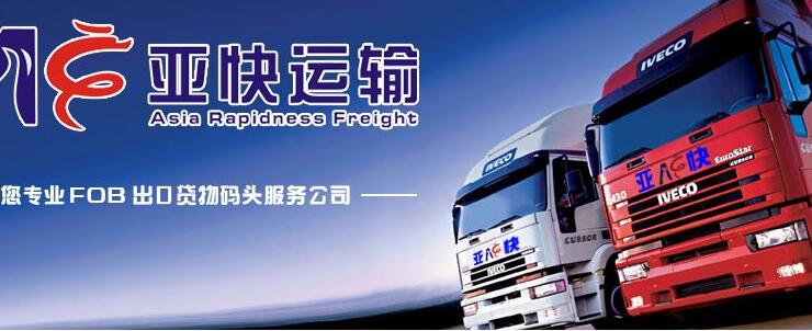 廣州倉庫散貨車熏蒸CIQ產(chǎn)地證亞快小龐15915856452