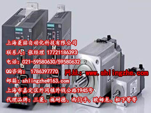 上海西门子变频器,上海西门子伺服,上海西门子PLC