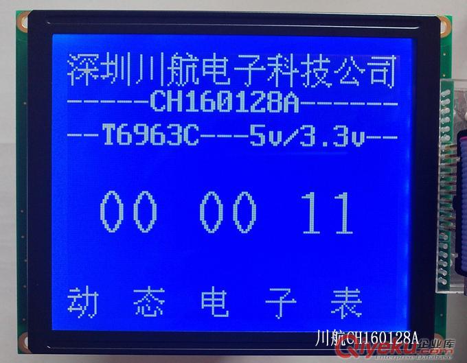 深圳市川航電子科技有限公司