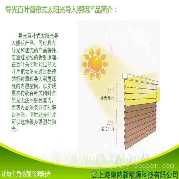 太陽光導入器銷售/太陽光導入器報價