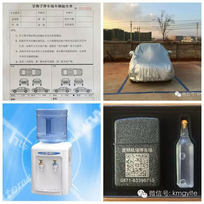 昆明長水機場附近便宜停車場