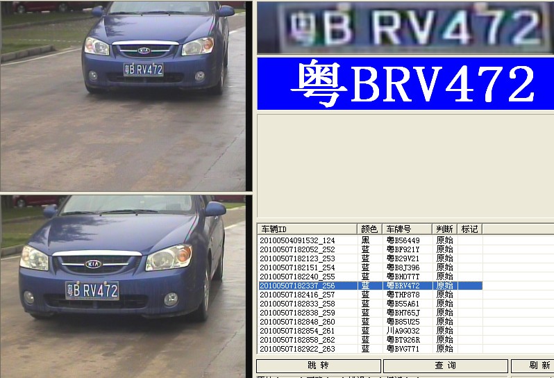 北京文通車牌識別SDK