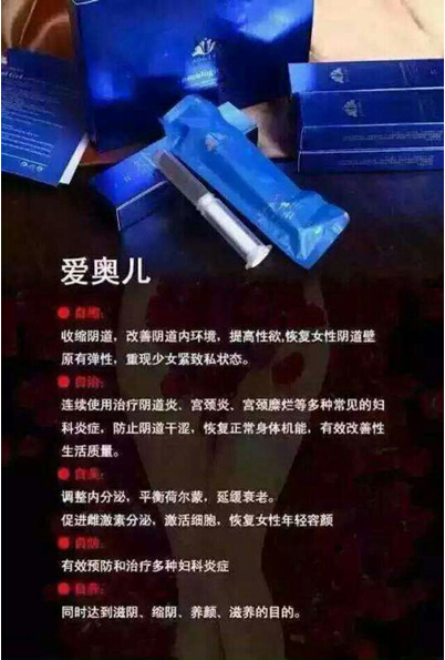 法國愛奧兒私護(hù)凝膠如何代理總代微信97045300