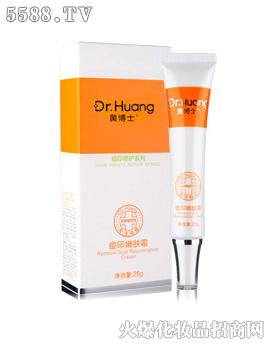 祛痘印效果好——【熱銷】濰坊高價(jià)山東祛痘印產(chǎn)品