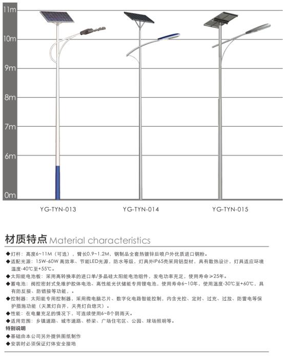 新农村太阳能路灯价格_一体化太阳能路灯系统