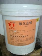 低價供應氧化亞錫原始圖片2