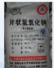 廠家片堿{zd1}價