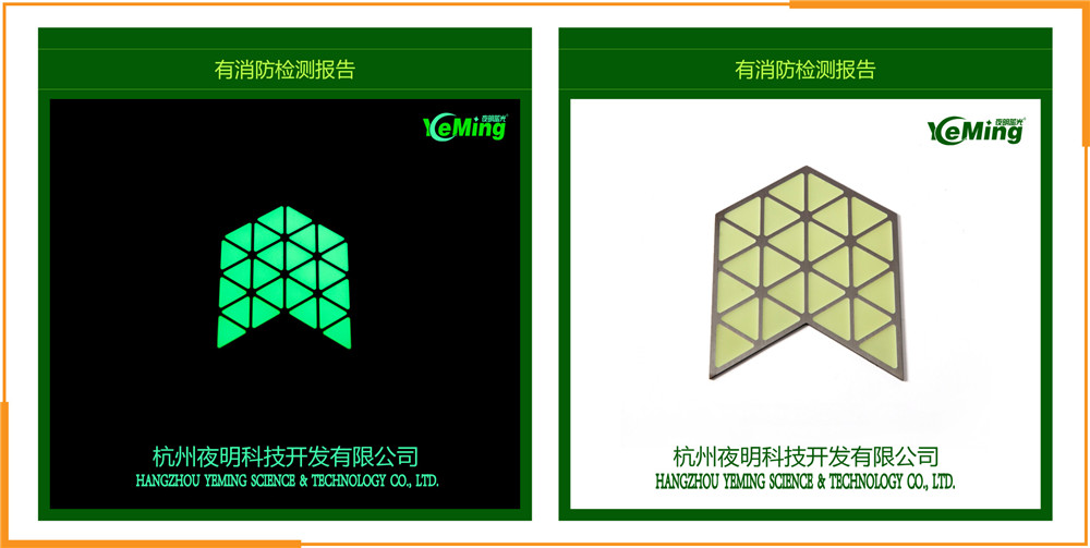 夜光不銹鋼地貼標(biāo)牌