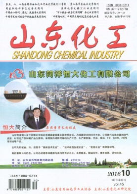 化工科技方面論文怎么發表？《山東化工》期刊{zx1}征稿信息/代寫代發版費低出刊快/圖書參編/專利申請出證快