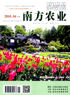 2016《南方农业》期刊好发表/综合农业论文/代写代发/版费低/见刊快/图书专利