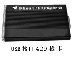 USB接口arinc429航空總線