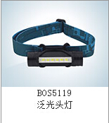 正輝BOS5118防爆調(diào)光頭燈廠家型號  深圳BOS5119泛光頭燈價格 