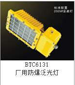 正輝BTC6131-J400W廠用防爆泛光燈 原始圖片3