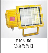 正輝BTC6150-J250W防爆泛光燈 