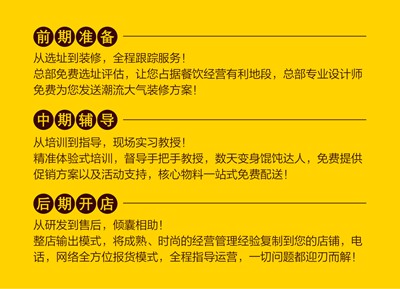 {yl}的沈陽餛飩加盟您不二的選擇|吉祥餛飩