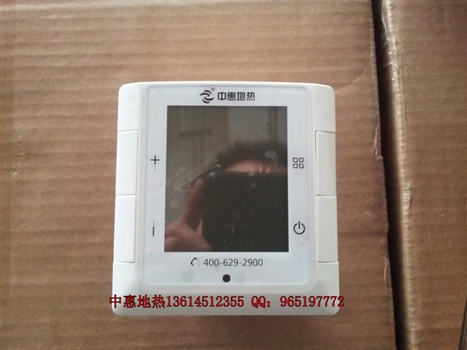 中惠地熱溫控器