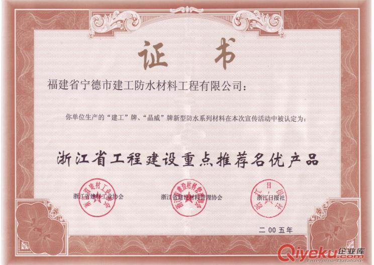 國(guó)家專利911雙組份聚氨酯防水涂料 