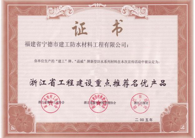 高強(qiáng)高延伸PU聚氨酯防水涂料原始圖片2
